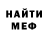 МЕФ кристаллы Lillian Cheung