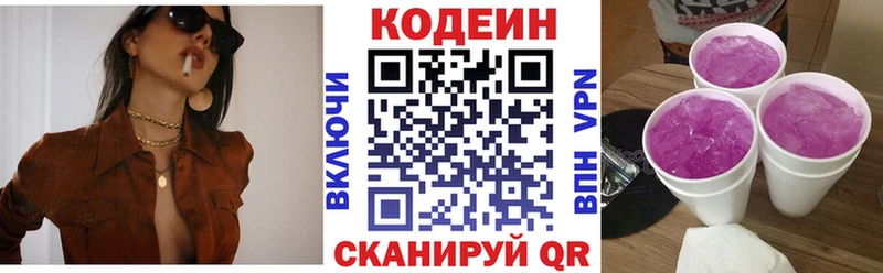 наркотики  Богородицк  Кодеиновый сироп Lean Purple Drank 